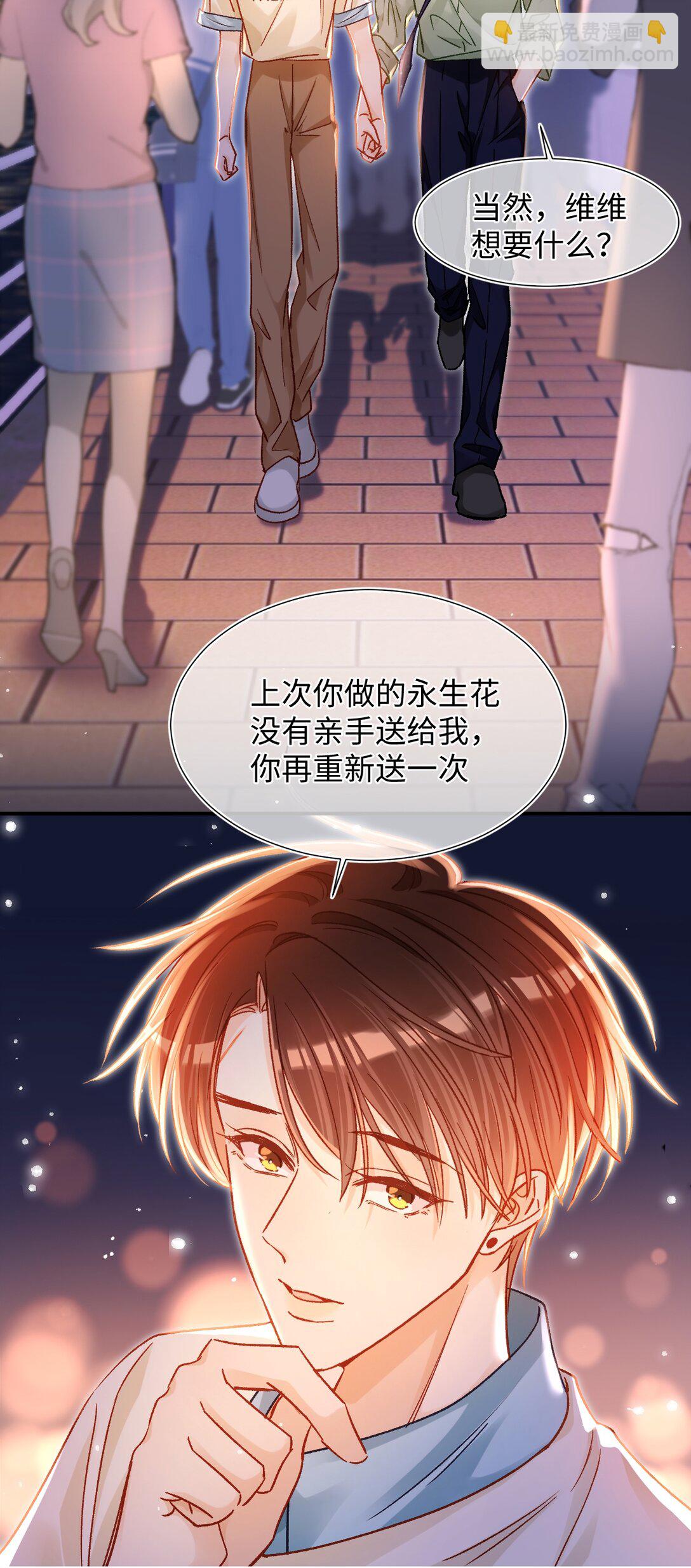 081 我是维维的遗憾吗？-第83话