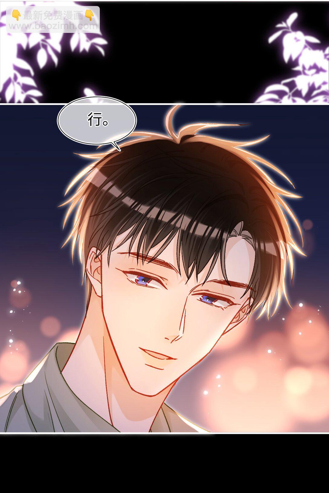 081 我是维维的遗憾吗？-第83话