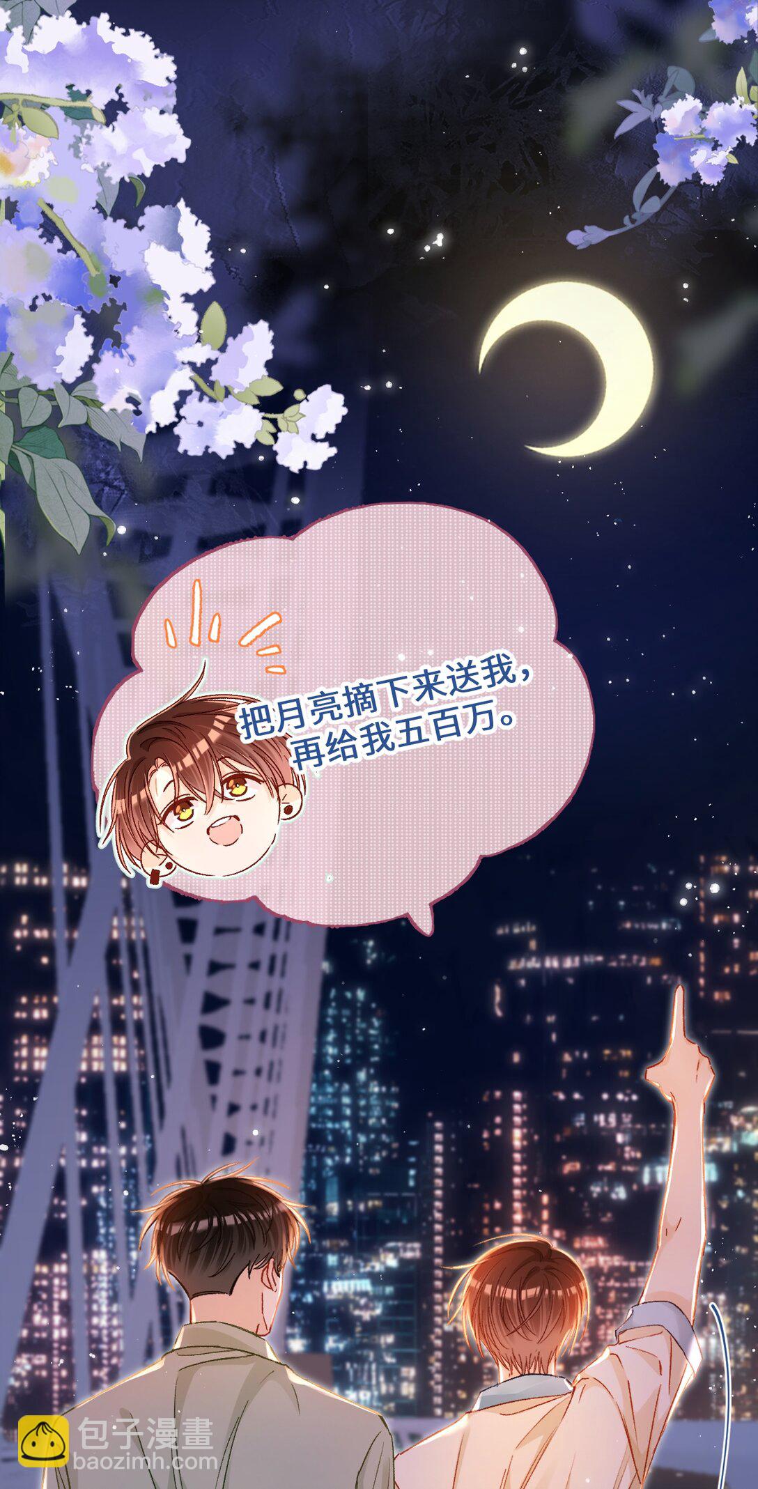081 我是维维的遗憾吗？-第83话