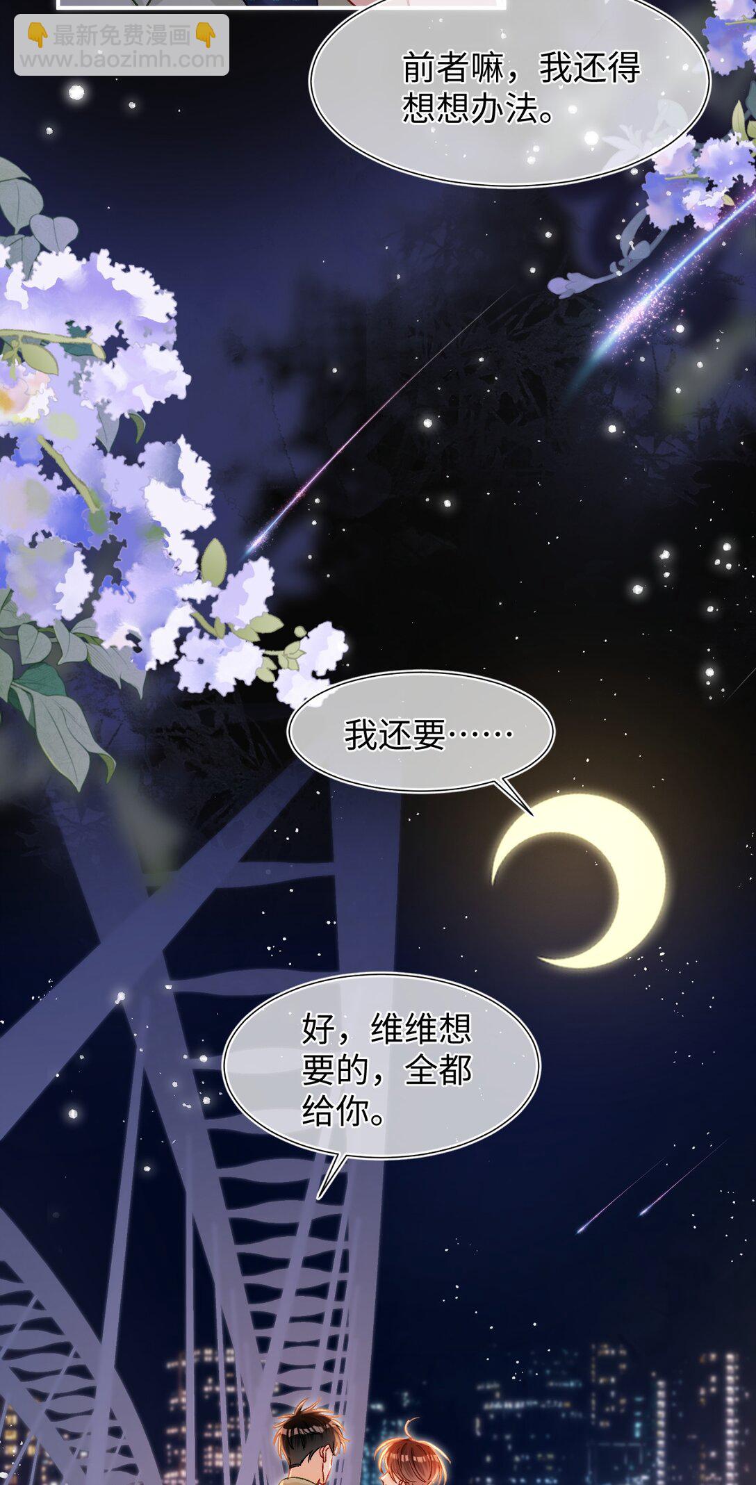 081 我是维维的遗憾吗？-第83话