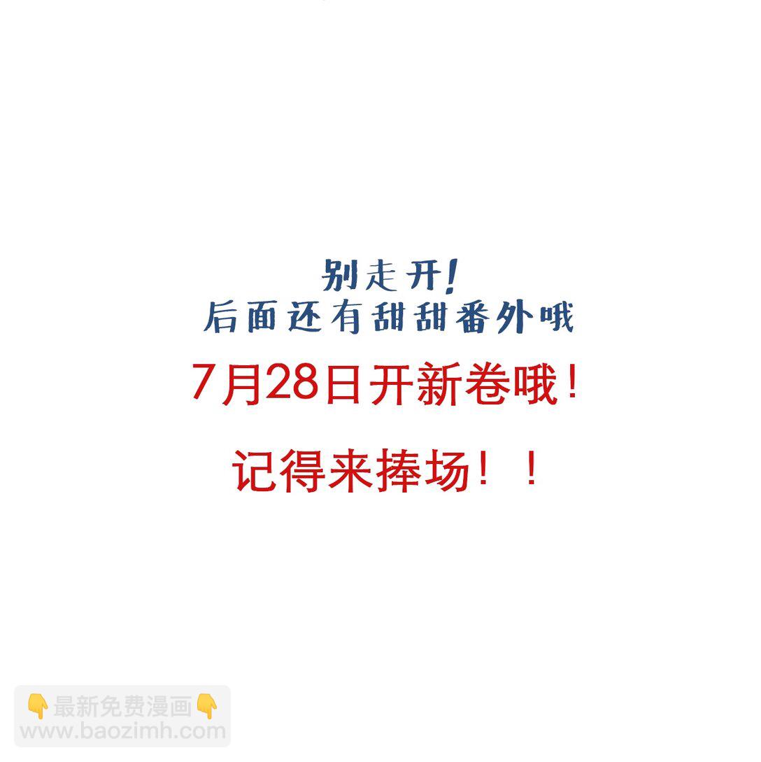 081 我是维维的遗憾吗？-第83话