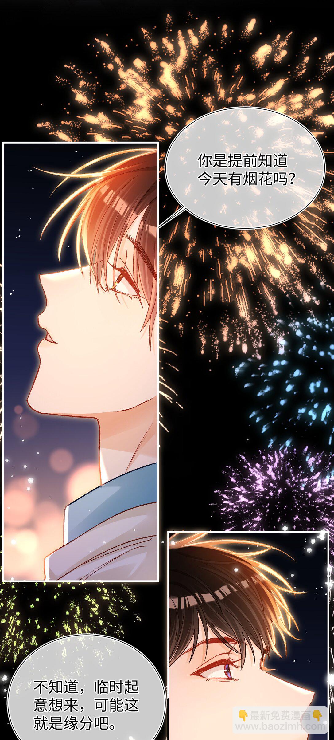 081 我是维维的遗憾吗？-第83话