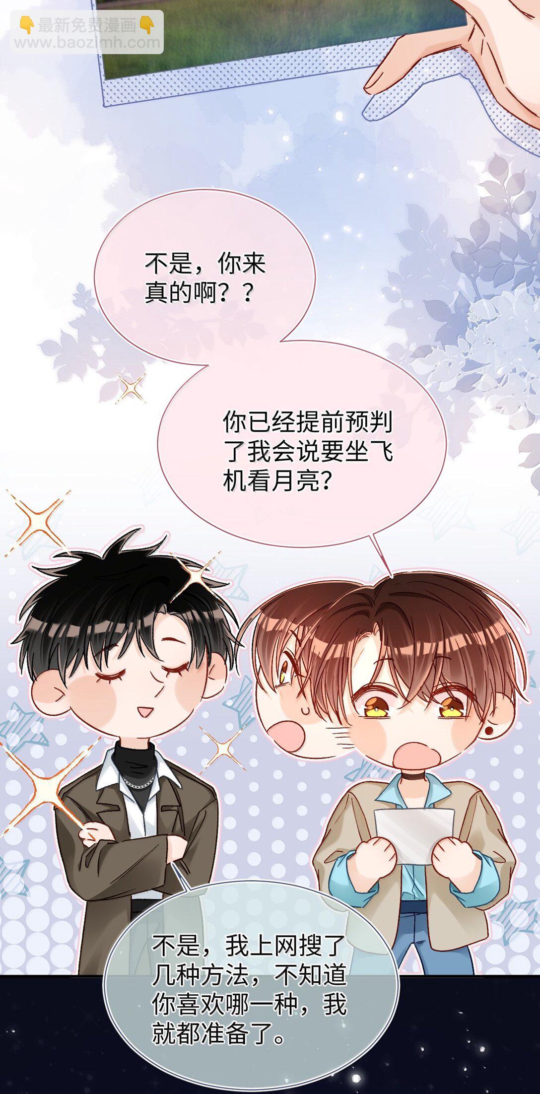 083 生日礼物-第85话