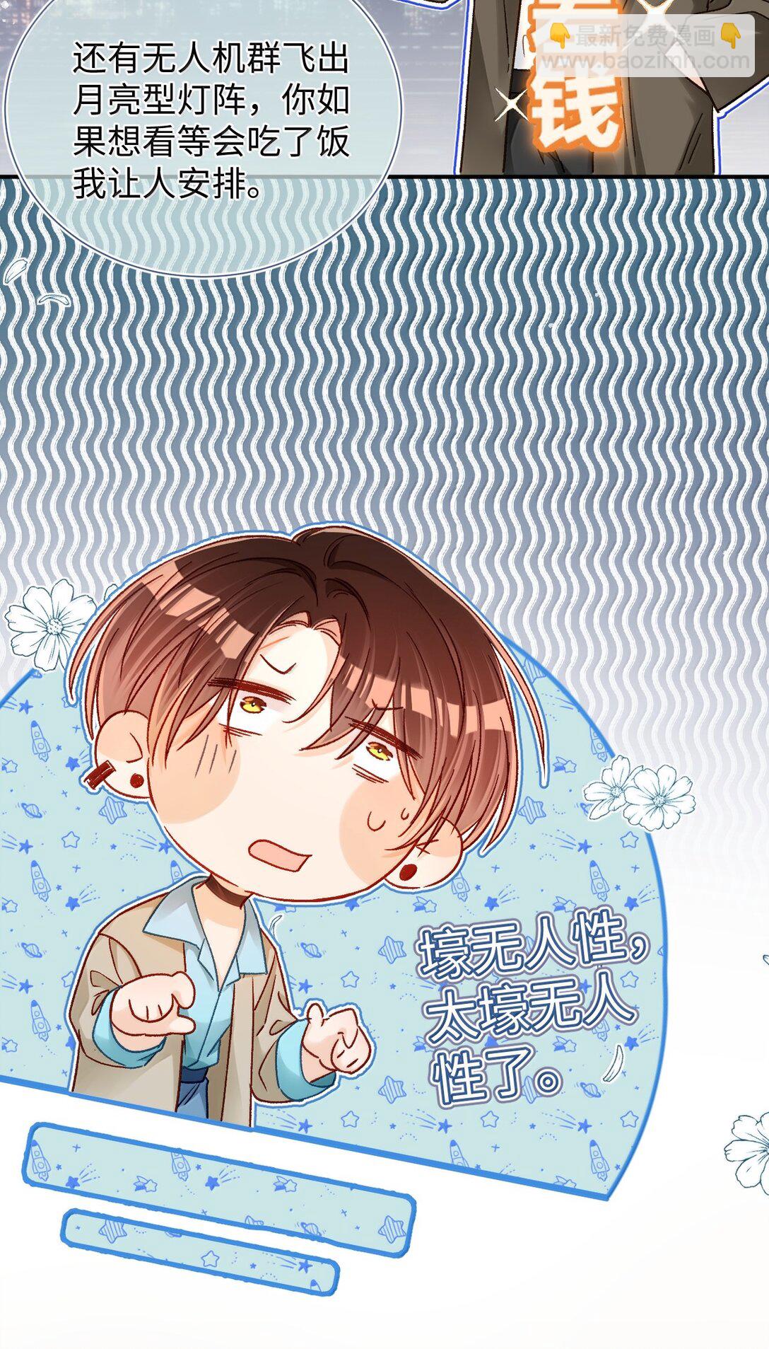 083 生日礼物-第85话