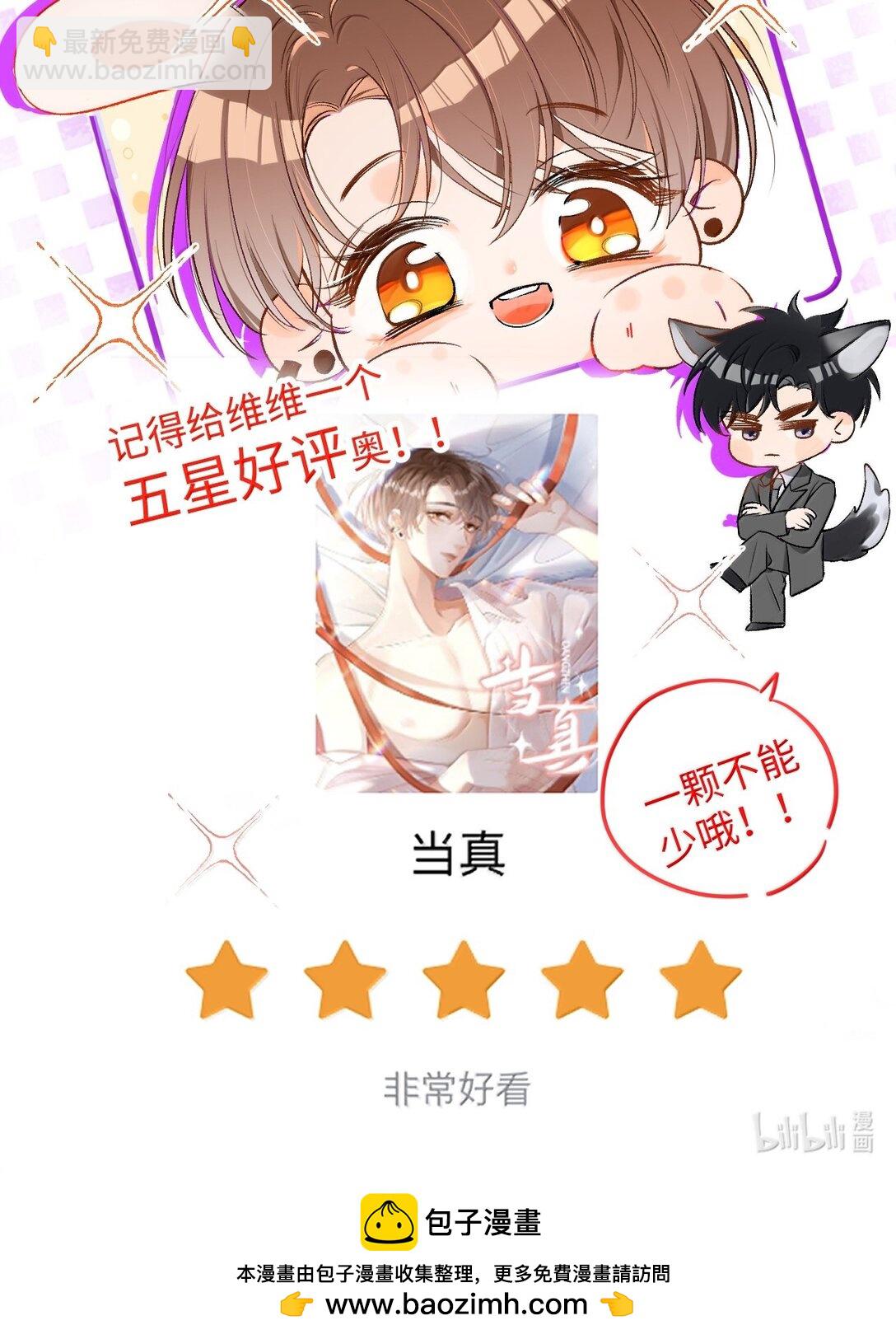 083 生日礼物-第85话