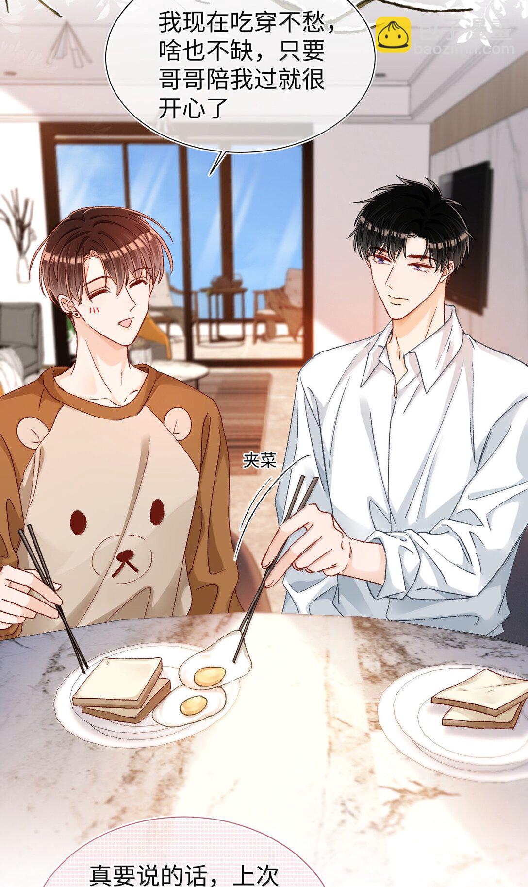 083 生日礼物-第85话