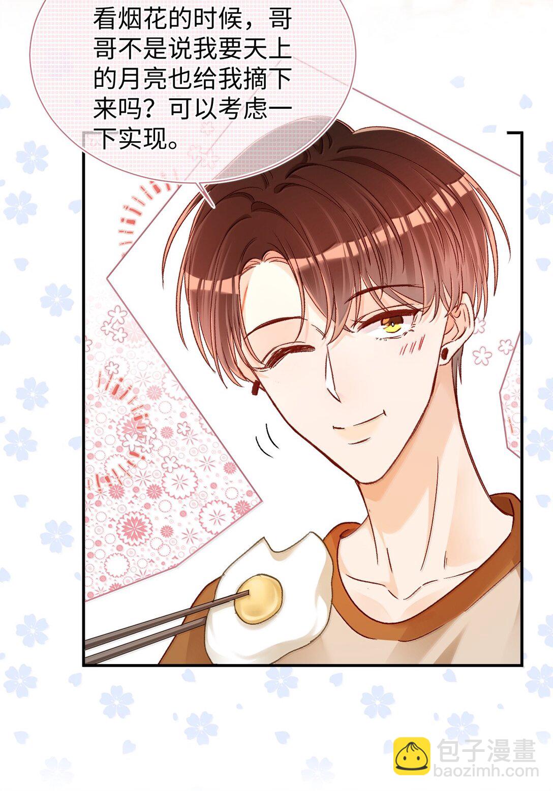 083 生日礼物-第85话