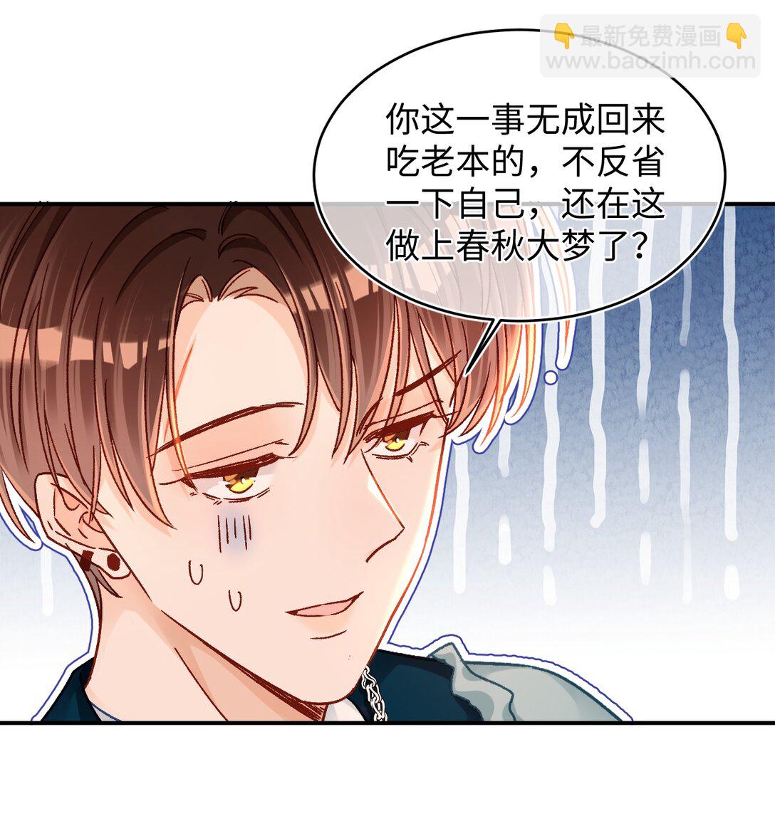 085 春秋大梦？！-第87话