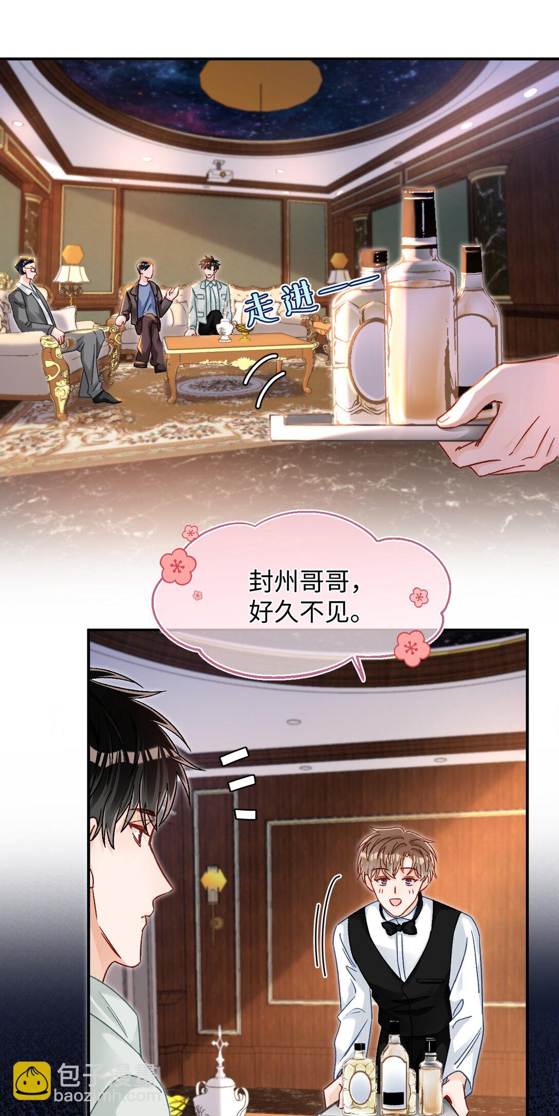 085 春秋大梦？！-第87话