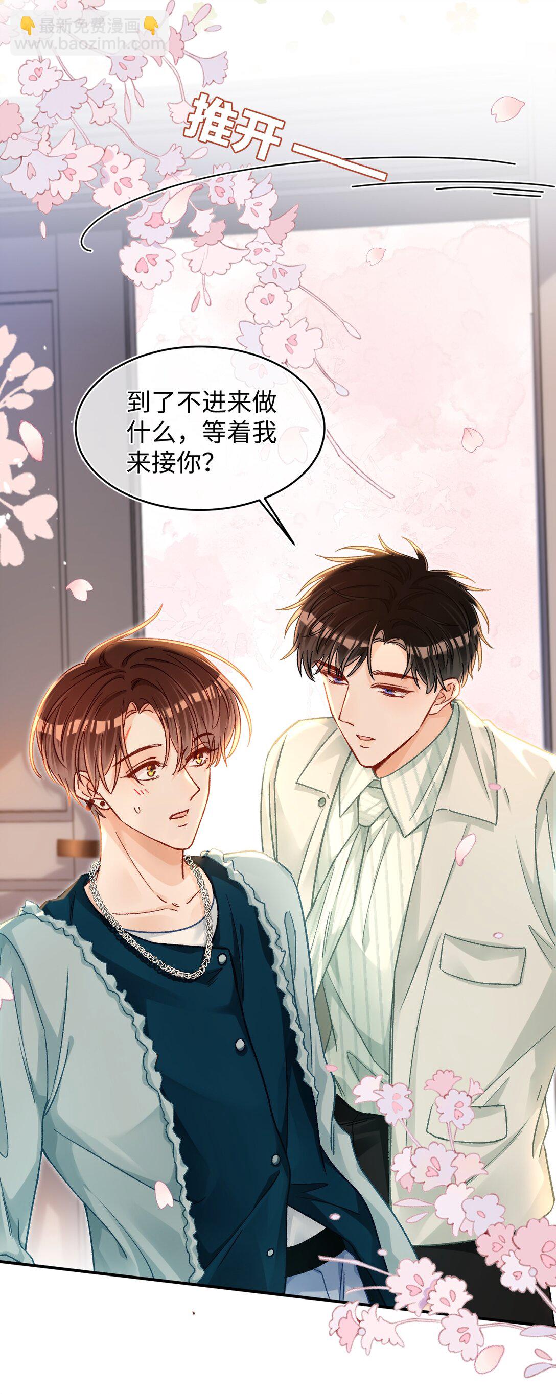 085 春秋大梦？！-第87话