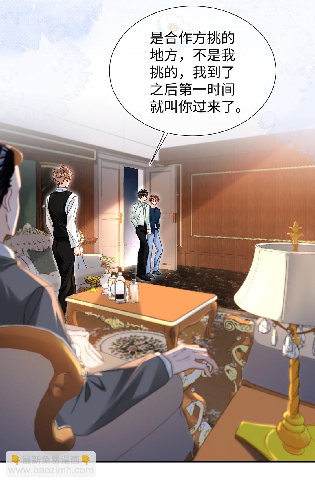 085 春秋大梦？！-第87话