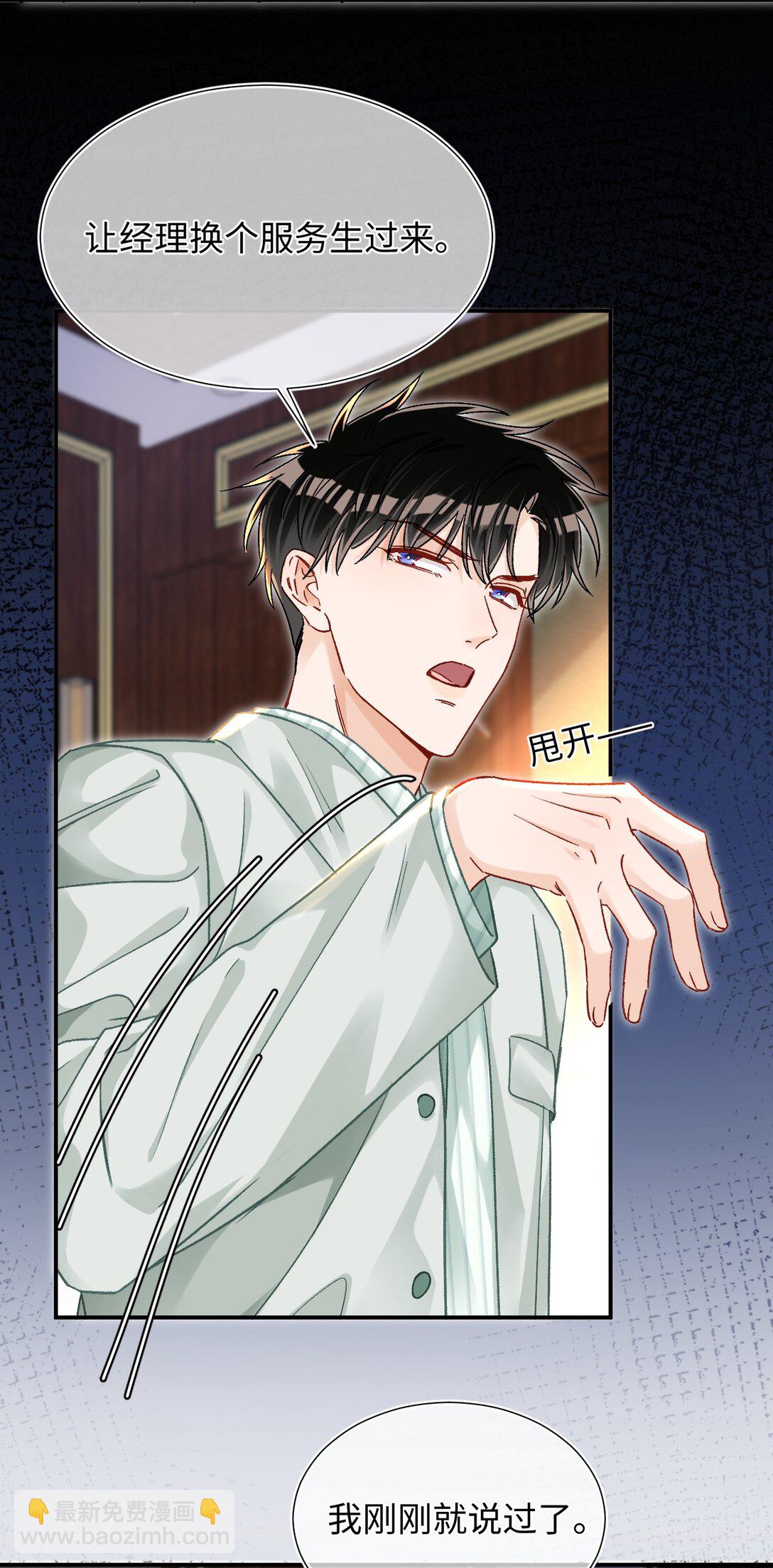 085 春秋大梦？！-第87话