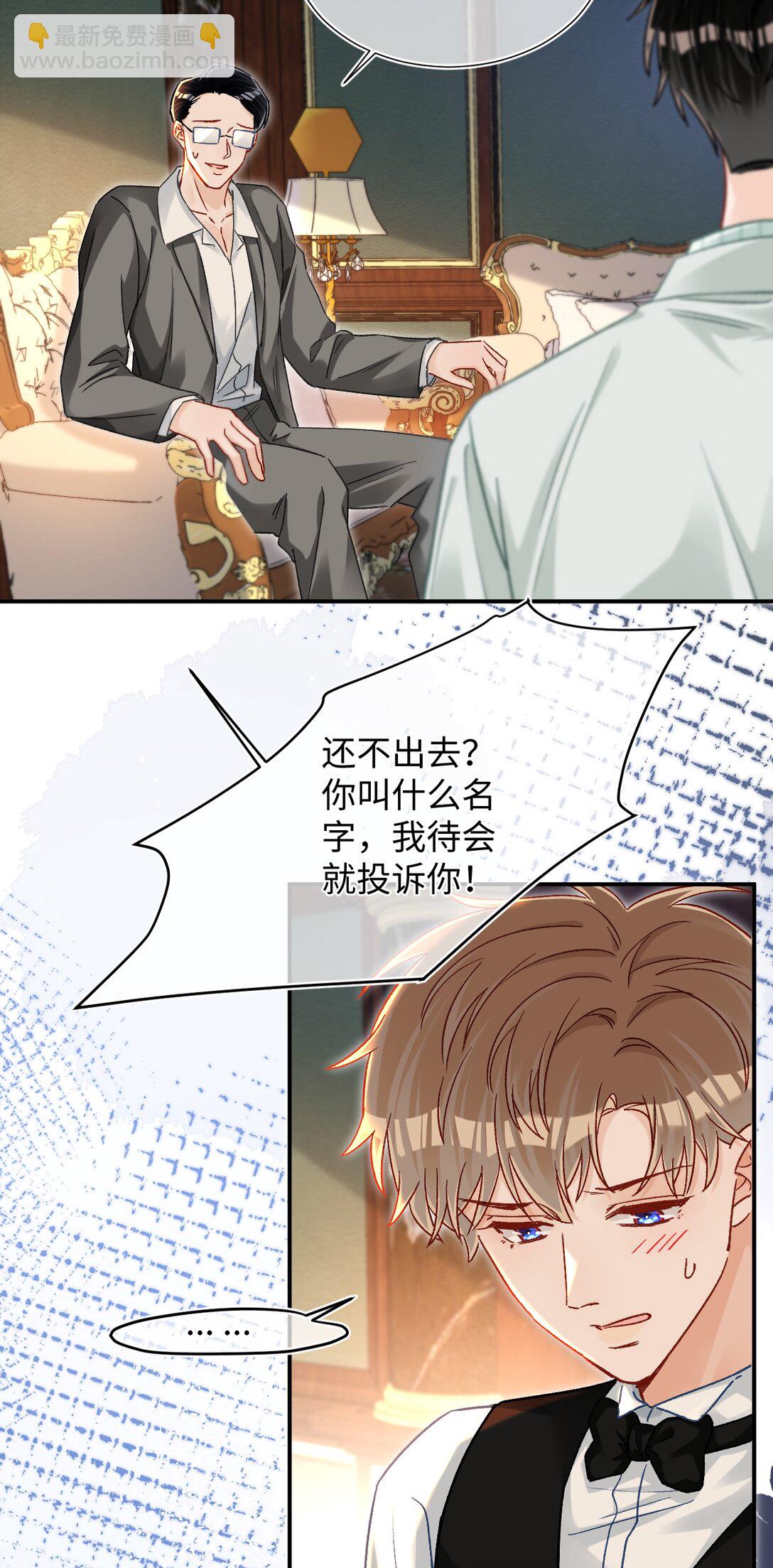 085 春秋大梦？！-第87话