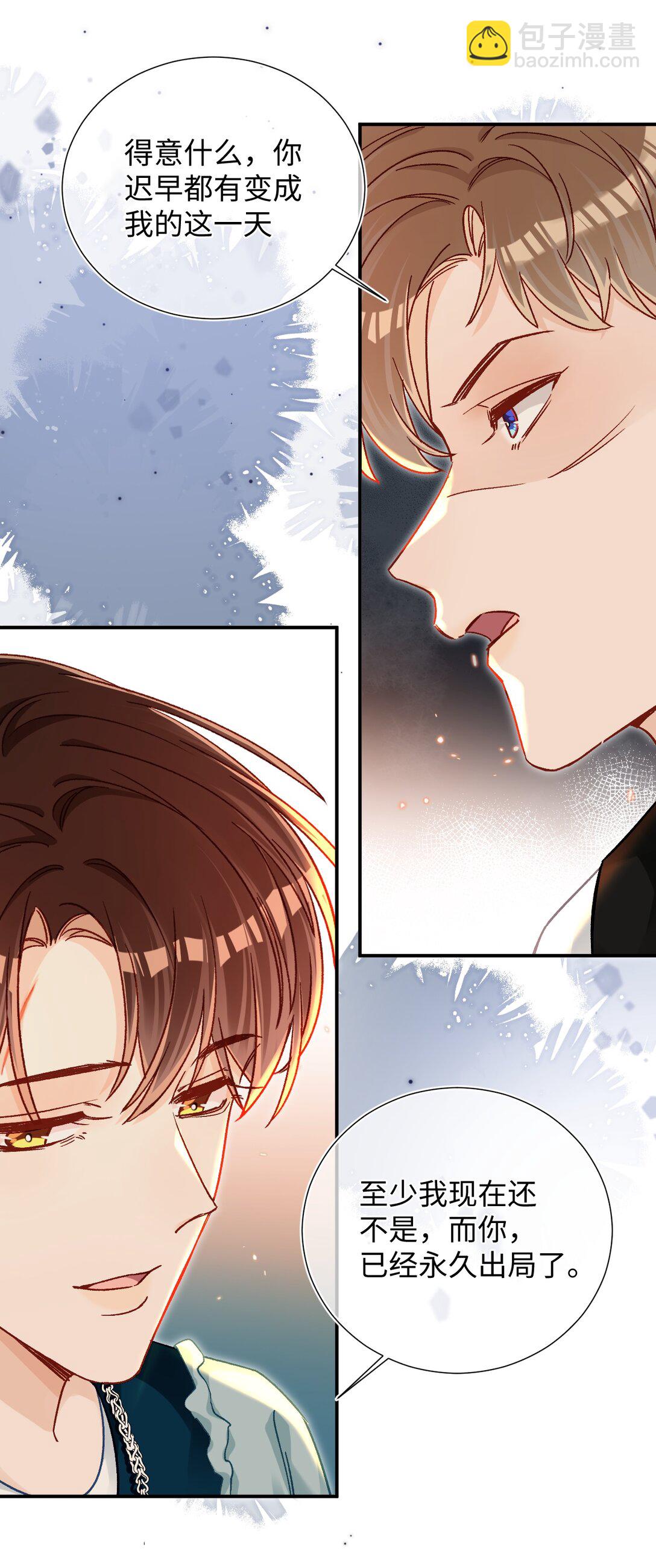 085 春秋大梦？！-第87话