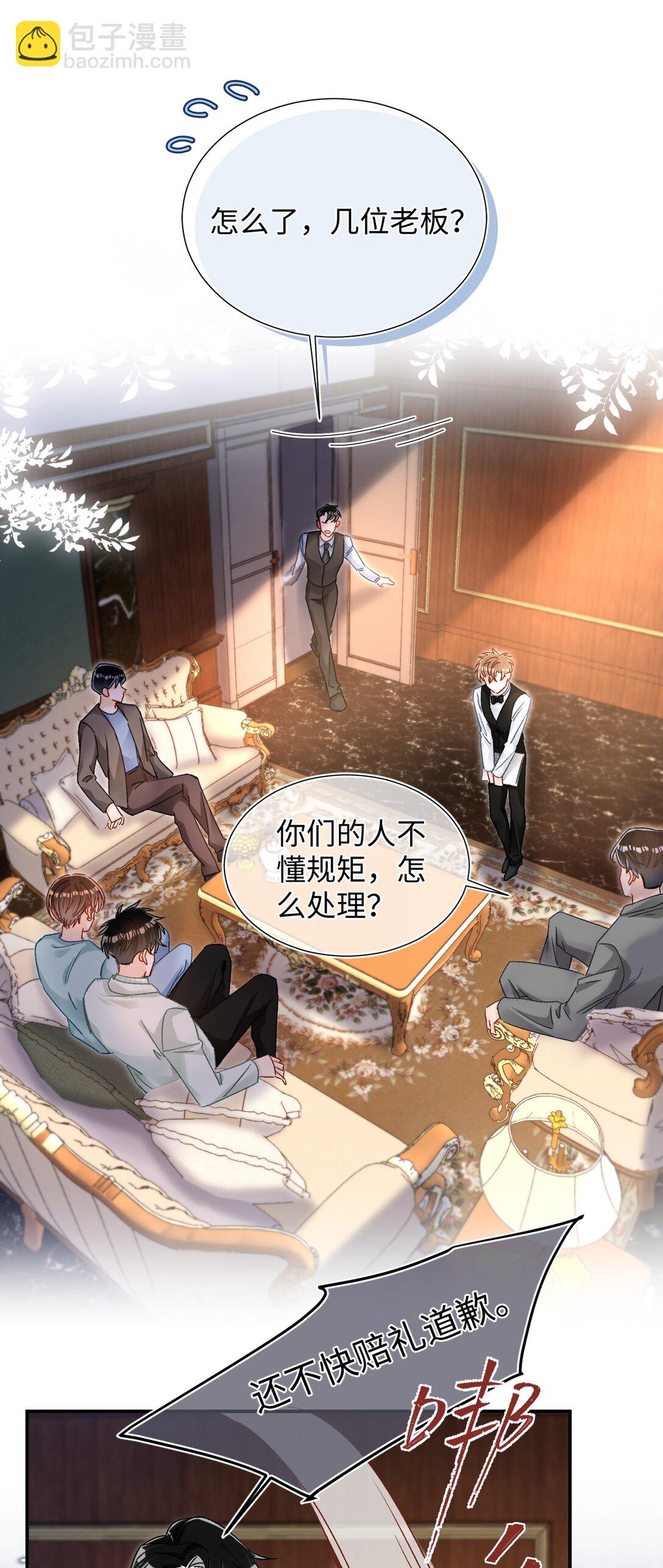 085 春秋大梦？！-第87话