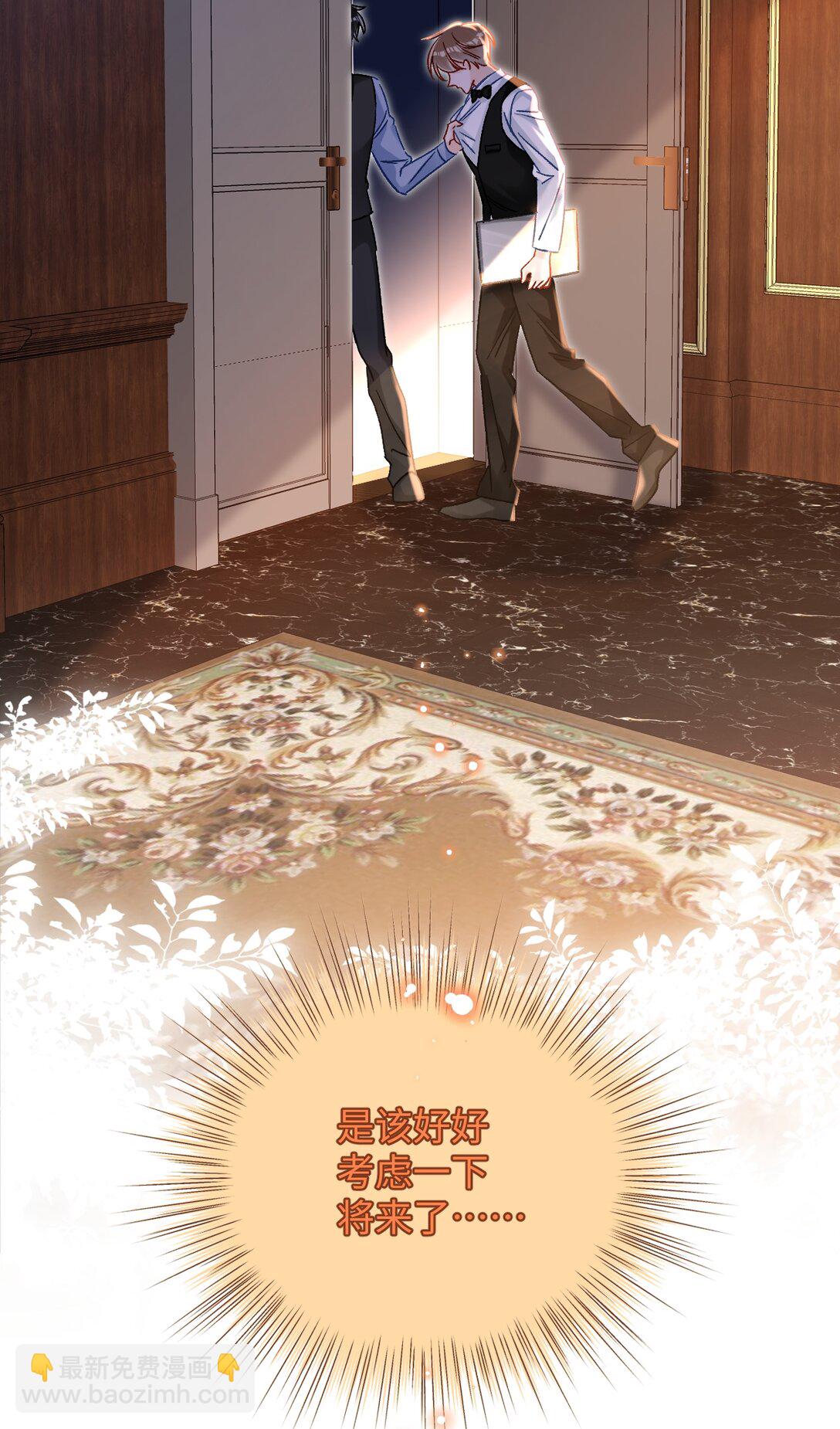 085 春秋大梦？！-第87话