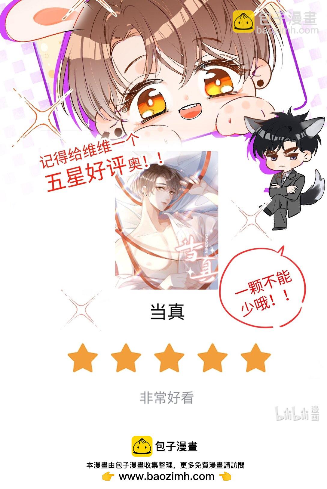 085 春秋大梦？！-第87话