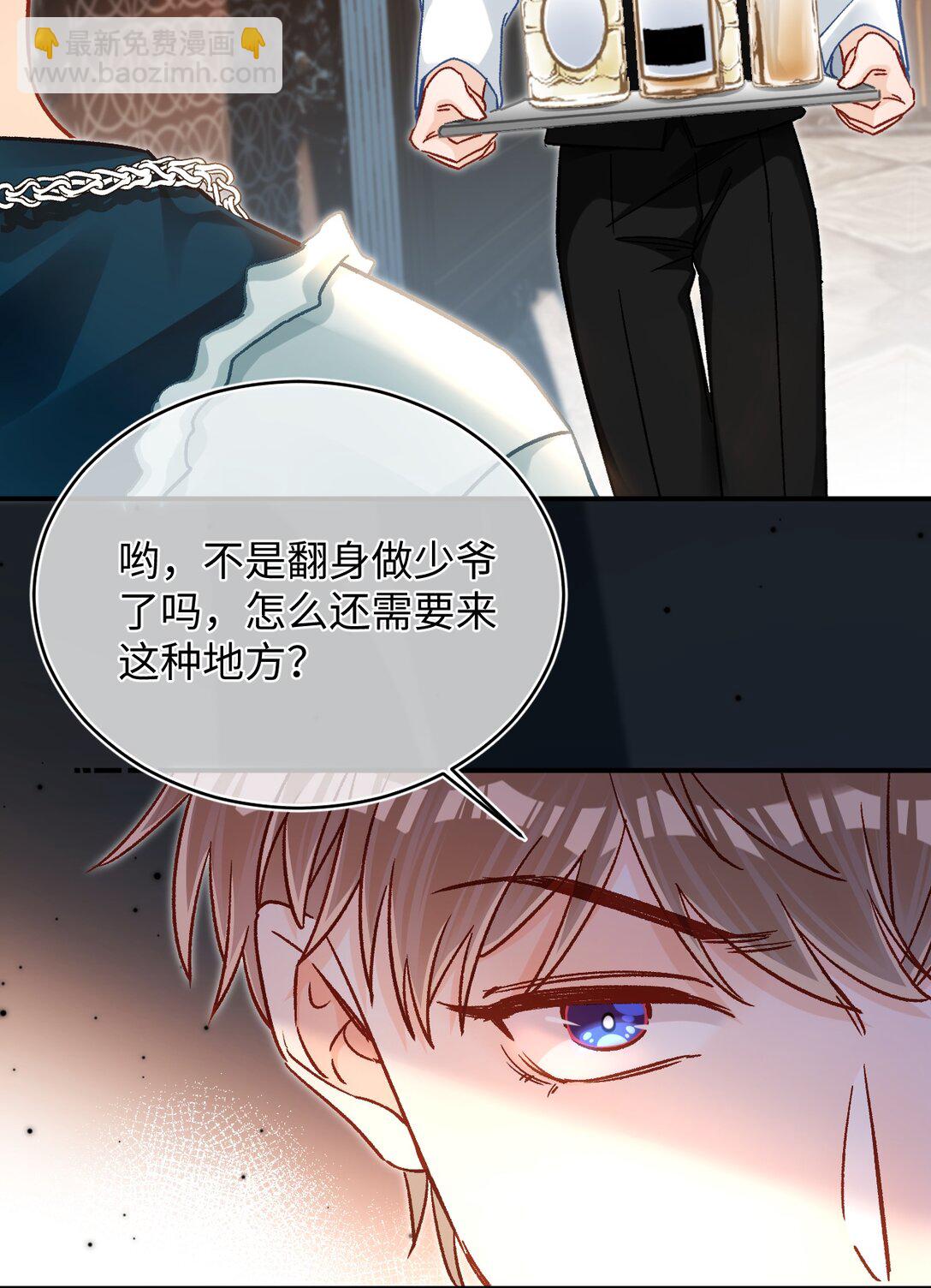 085 春秋大梦？！-第87话