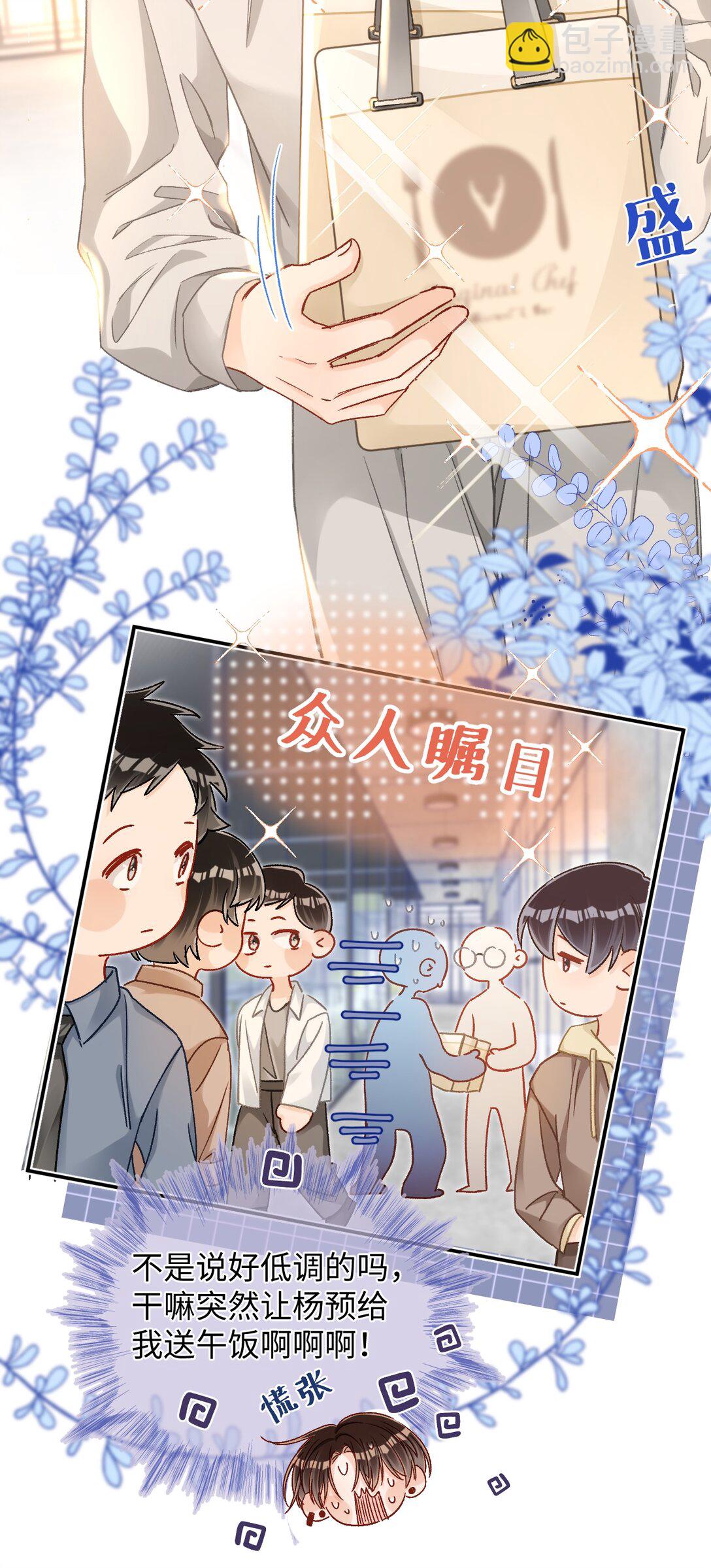 087 哥哥戏弄我！-第89话