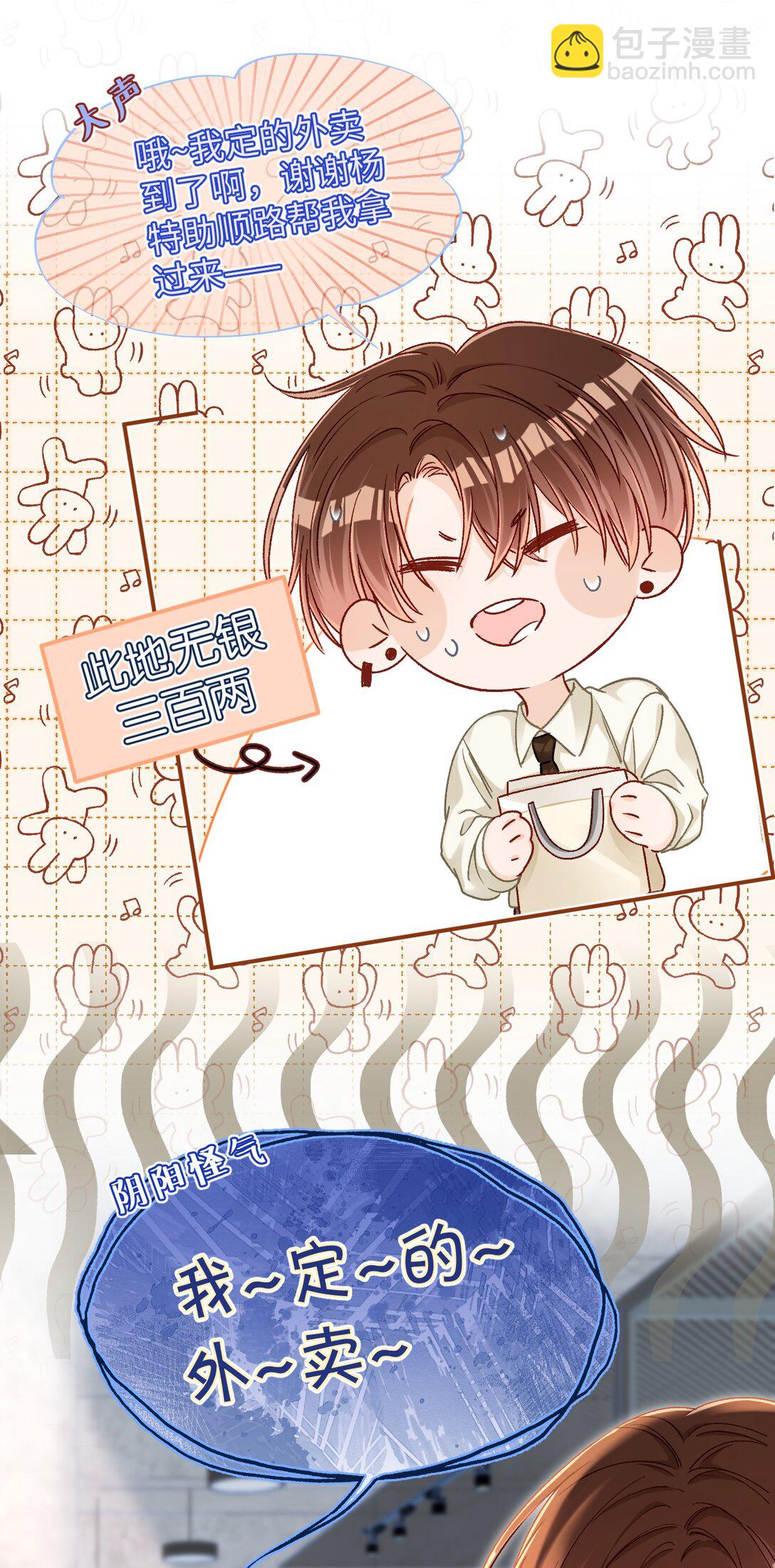 087 哥哥戏弄我！-第89话