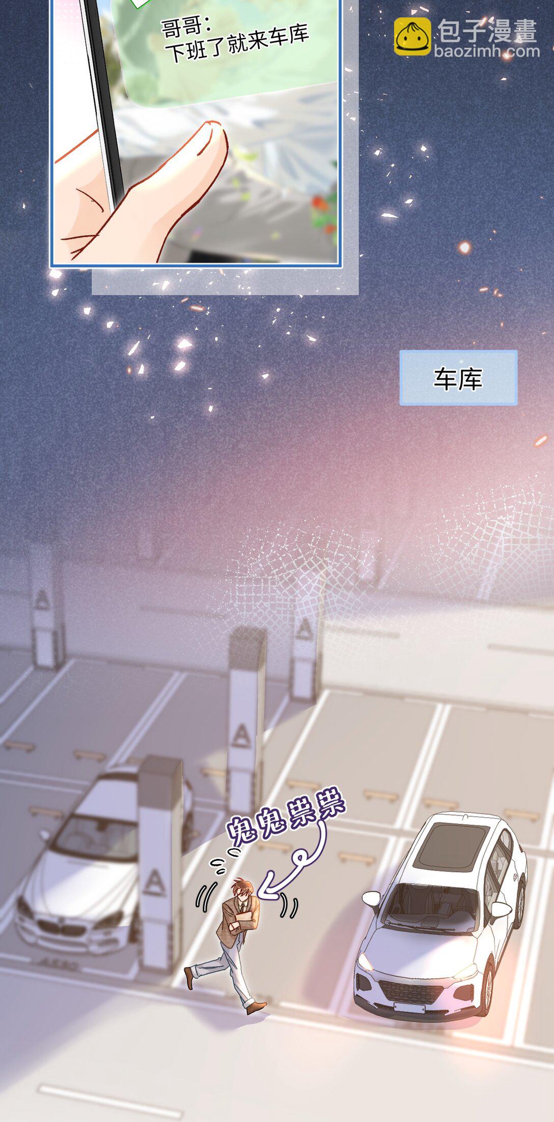 087 哥哥戏弄我！-第89话