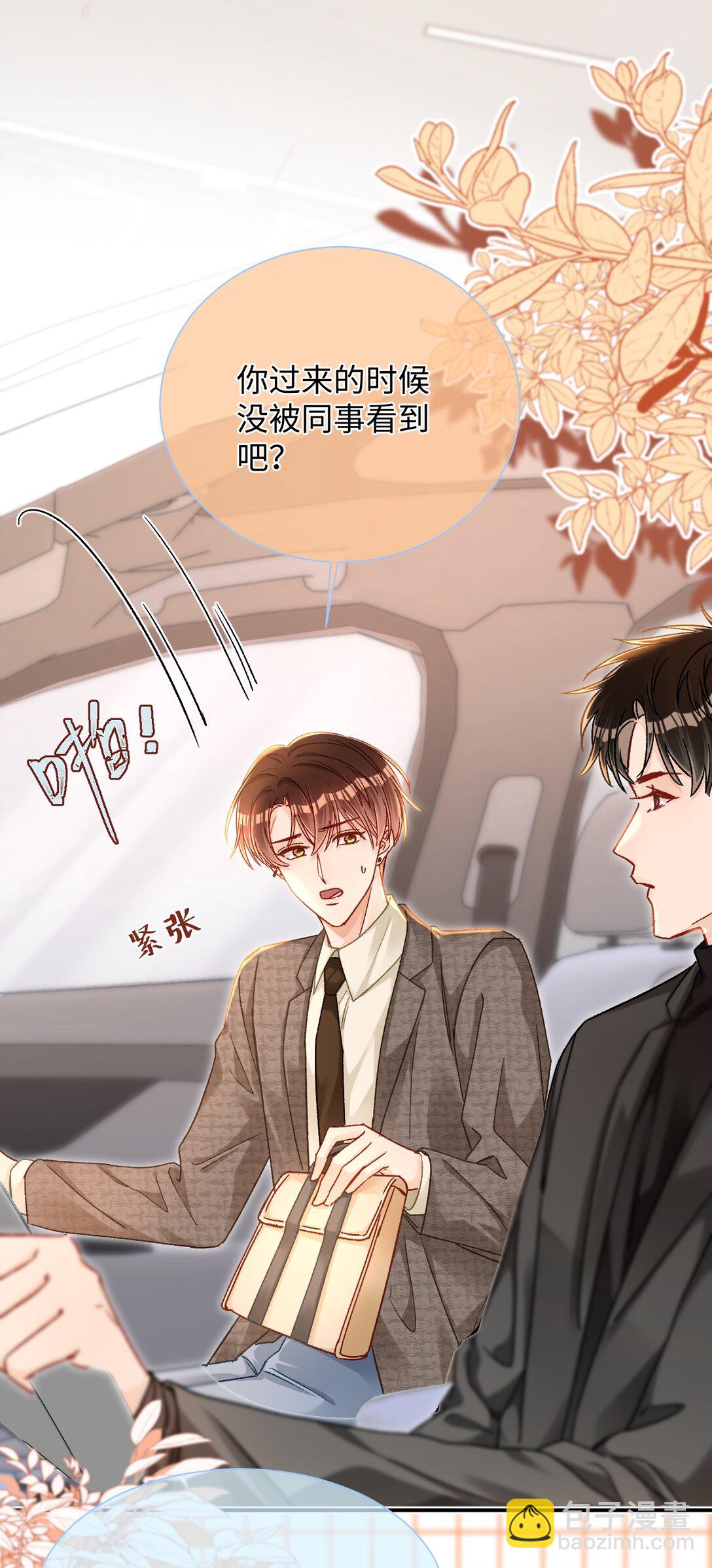 087 哥哥戏弄我！-第89话