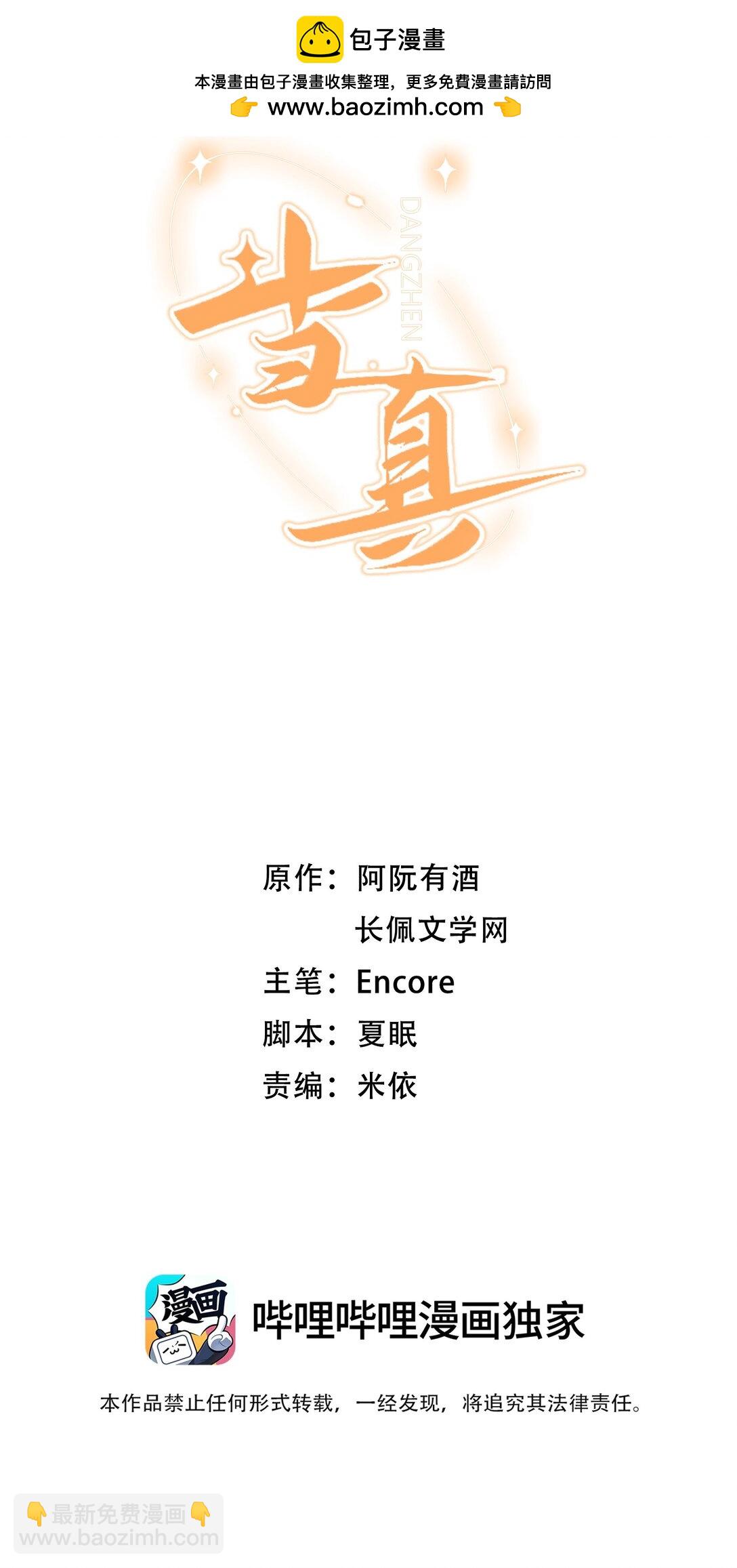 087 哥哥戏弄我！-第89话