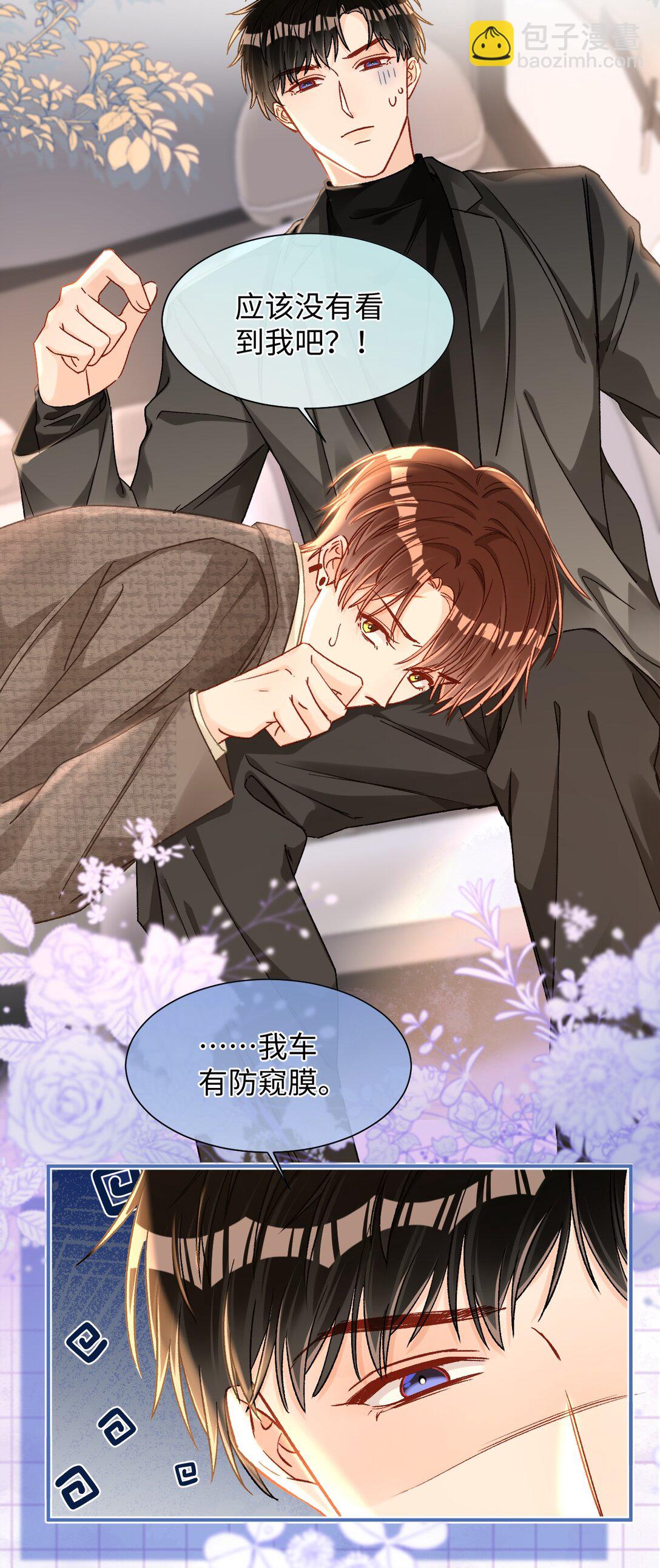 087 哥哥戏弄我！-第89话