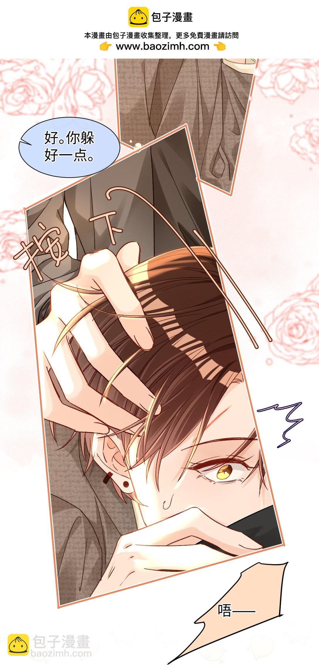 087 哥哥戏弄我！-第89话