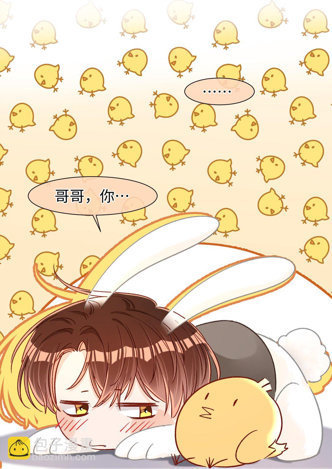 087 哥哥戏弄我！-第89话