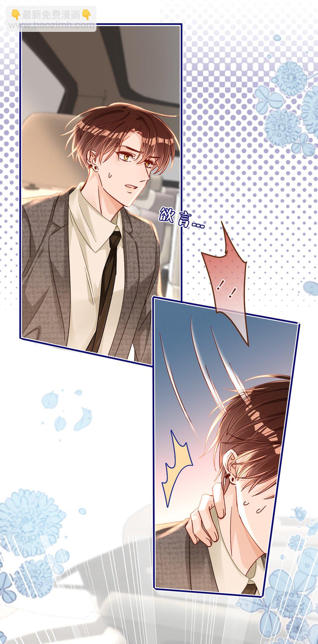 087 哥哥戏弄我！-第89话