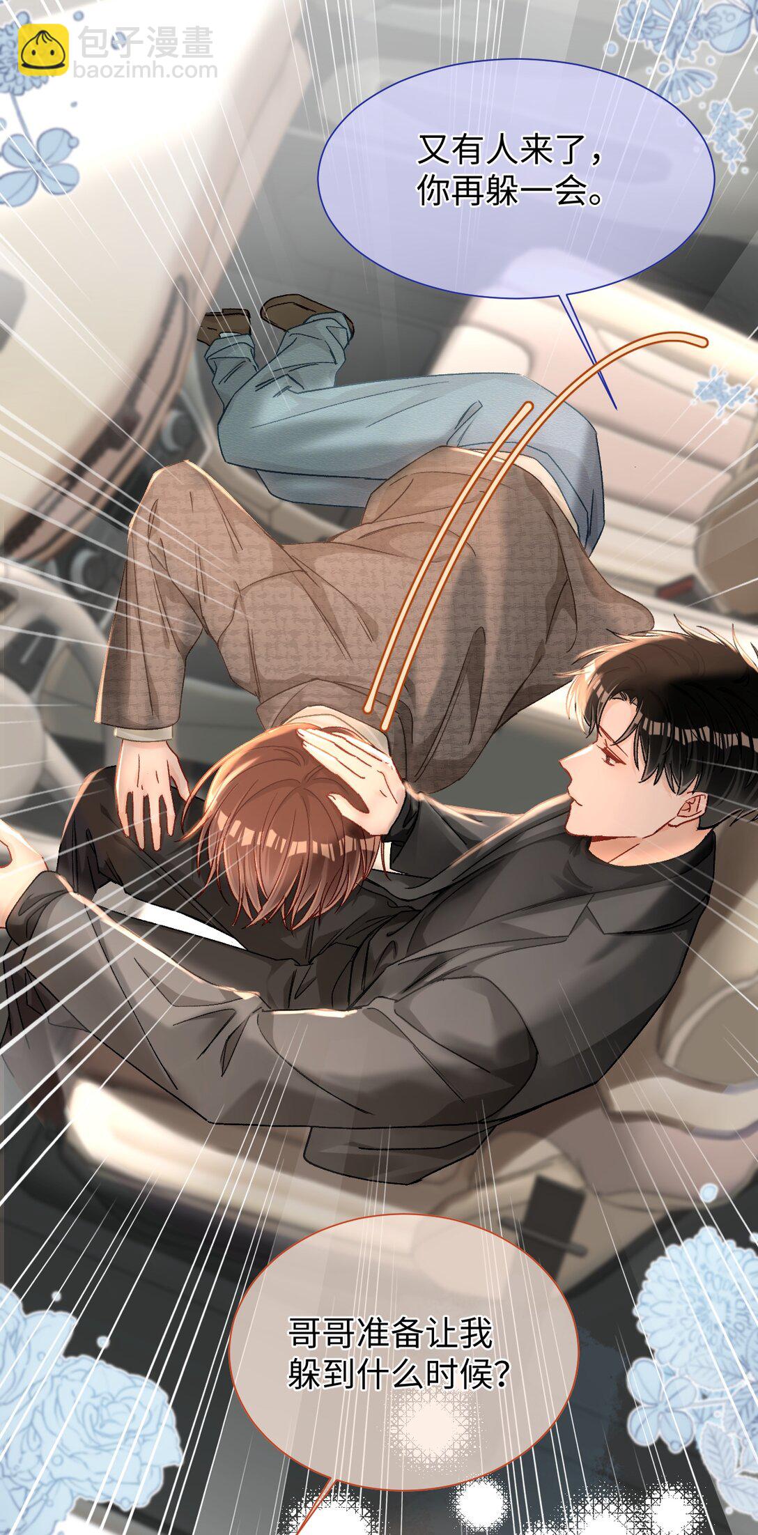 087 哥哥戏弄我！-第89话