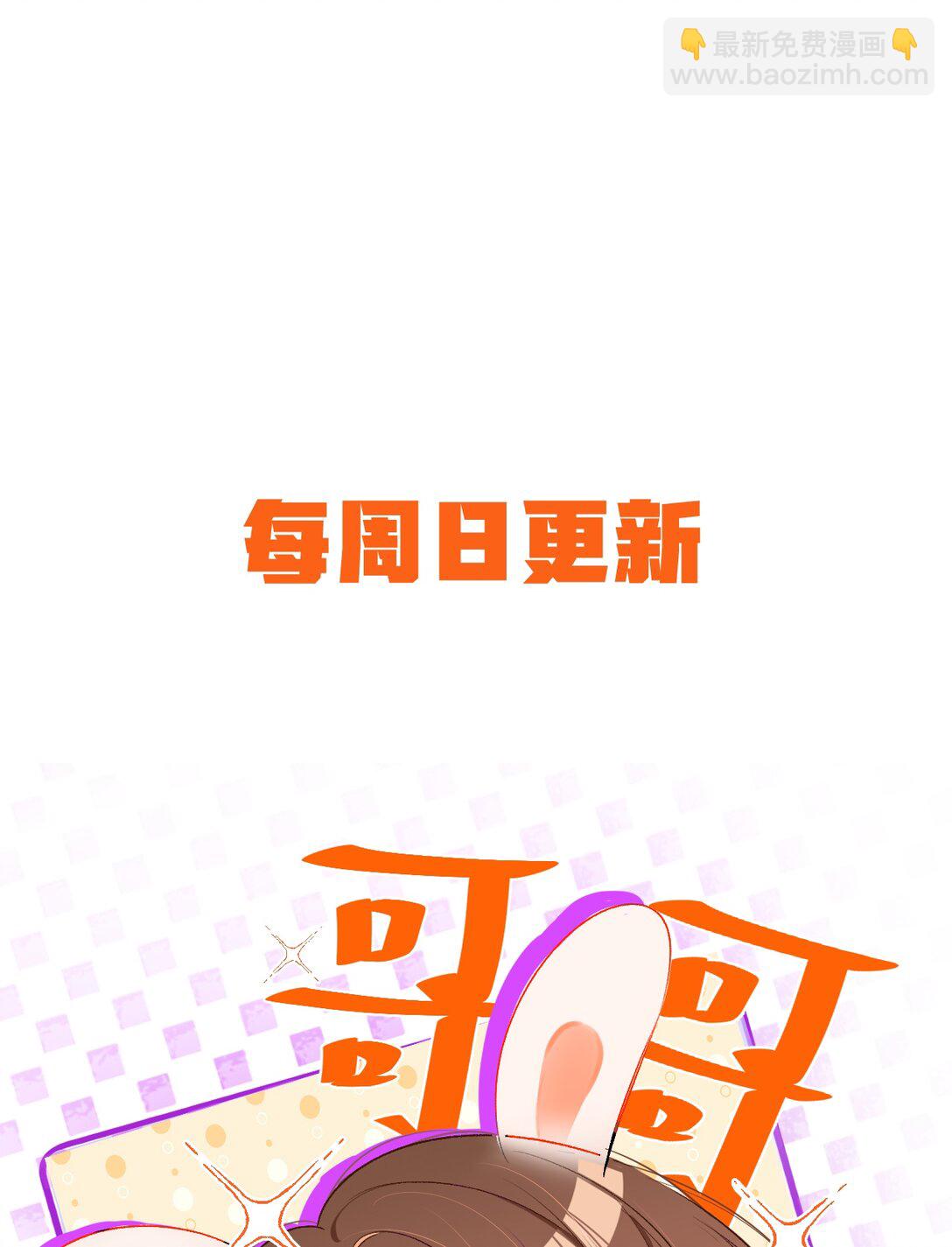 087 哥哥戏弄我！-第89话