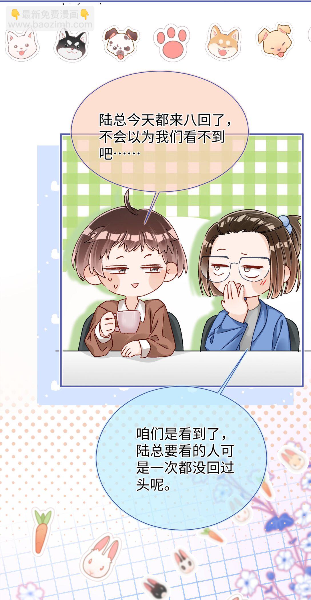 087 哥哥戏弄我！-第89话