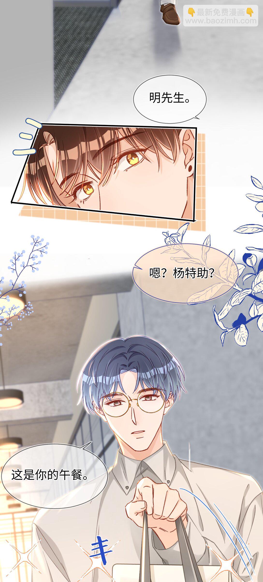 087 哥哥戏弄我！-第89话