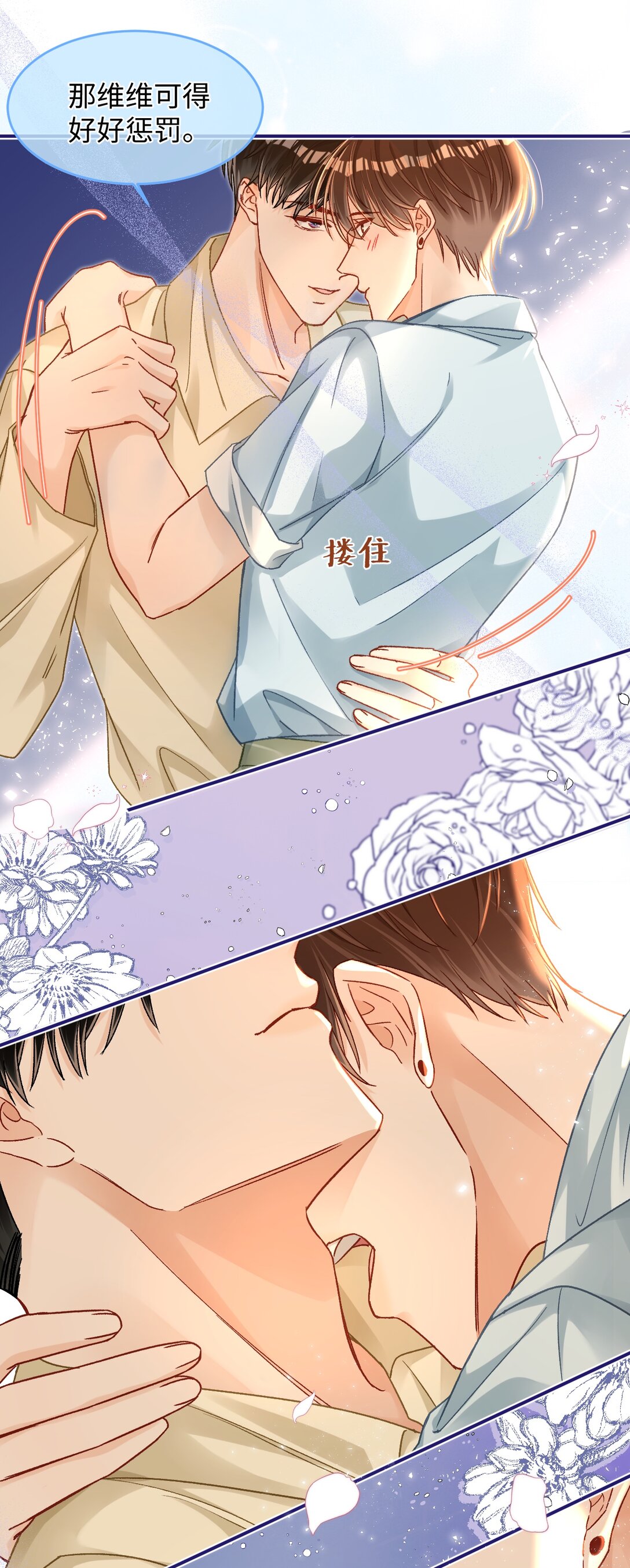 089 真爱，永不完结！-第91话