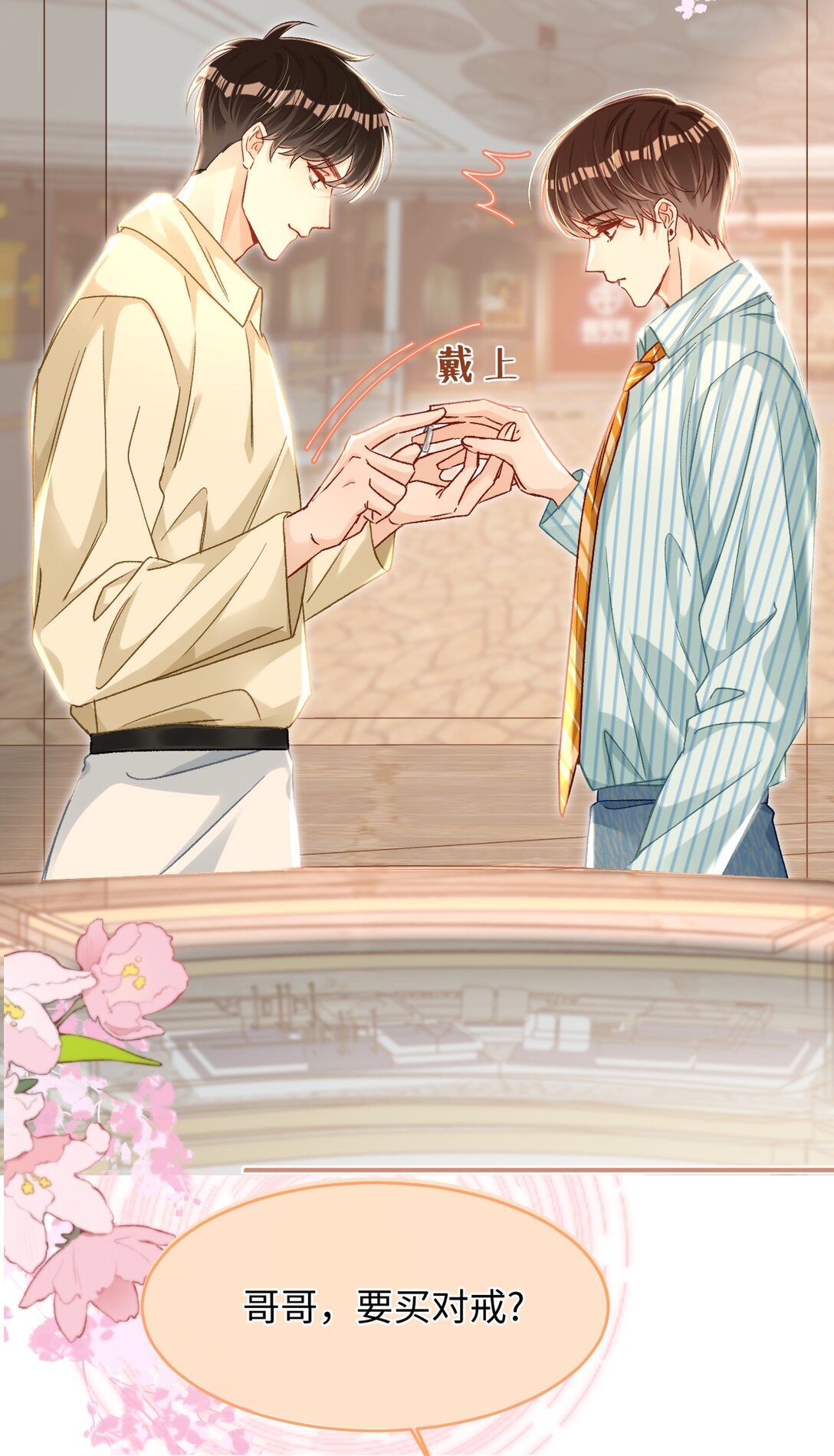 089 真爱，永不完结！-第91话