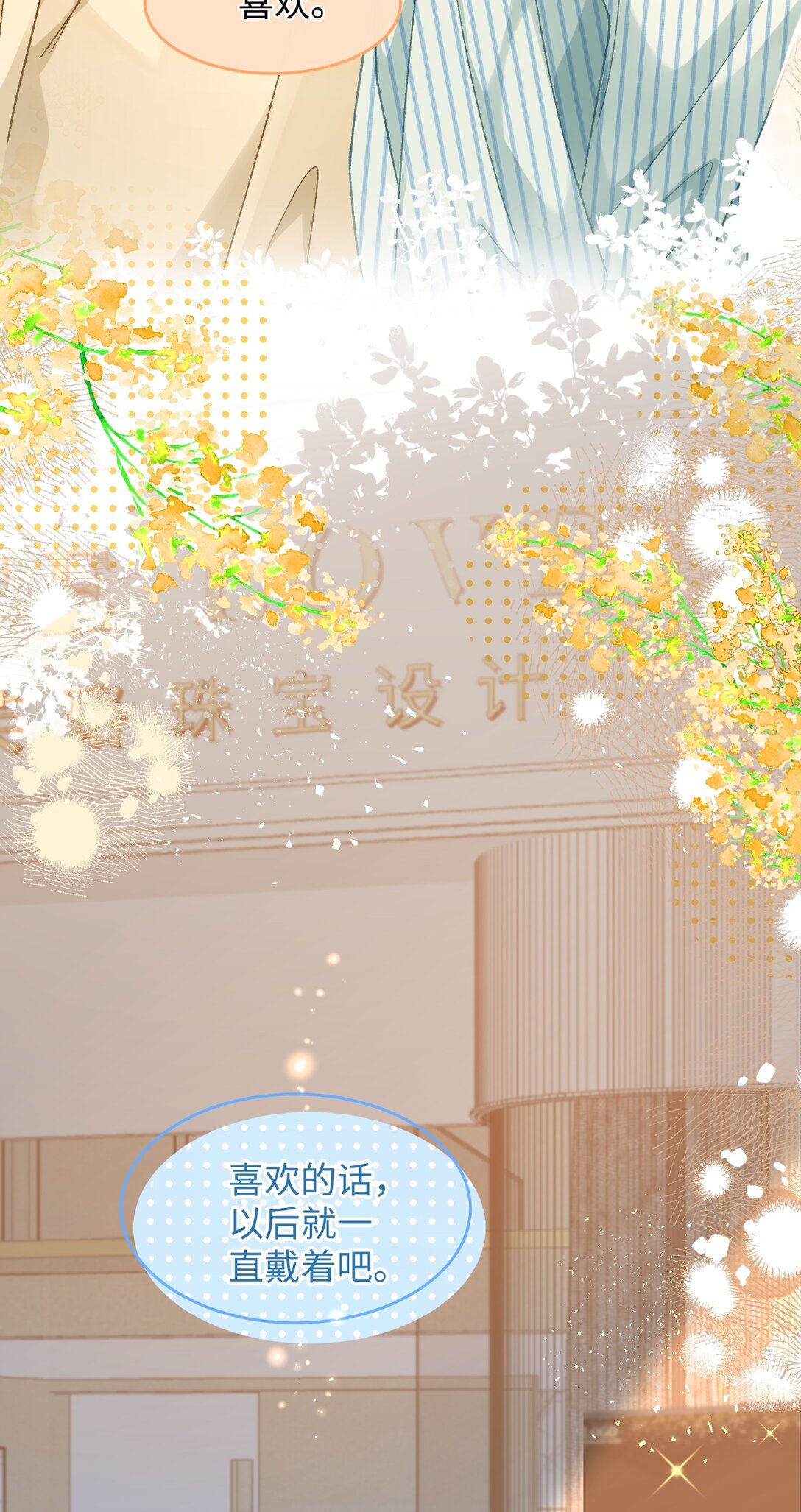 089 真爱，永不完结！-第91话