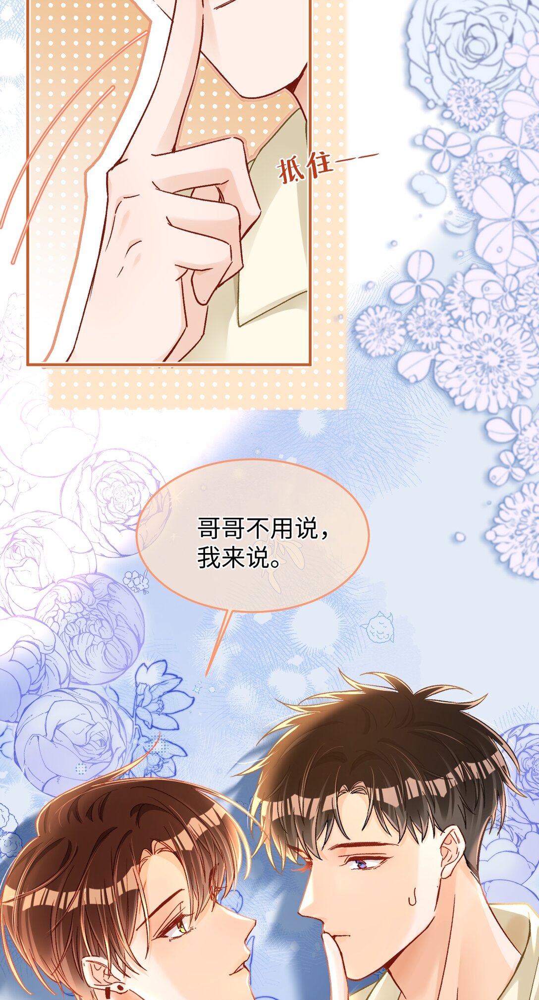 089 真爱，永不完结！-第91话