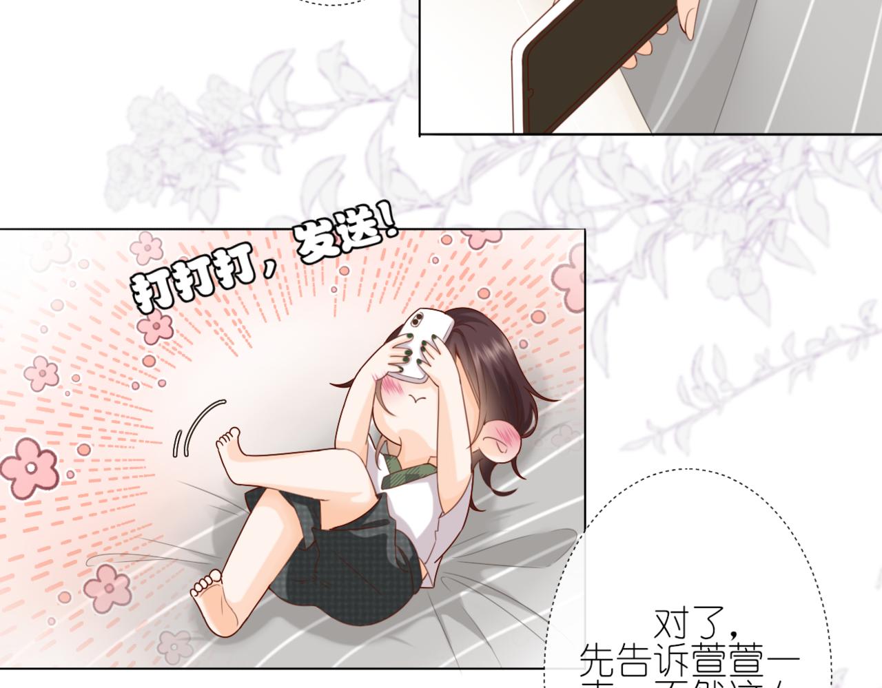當直球遇上笨蛋 - 第一話 表白 - 5