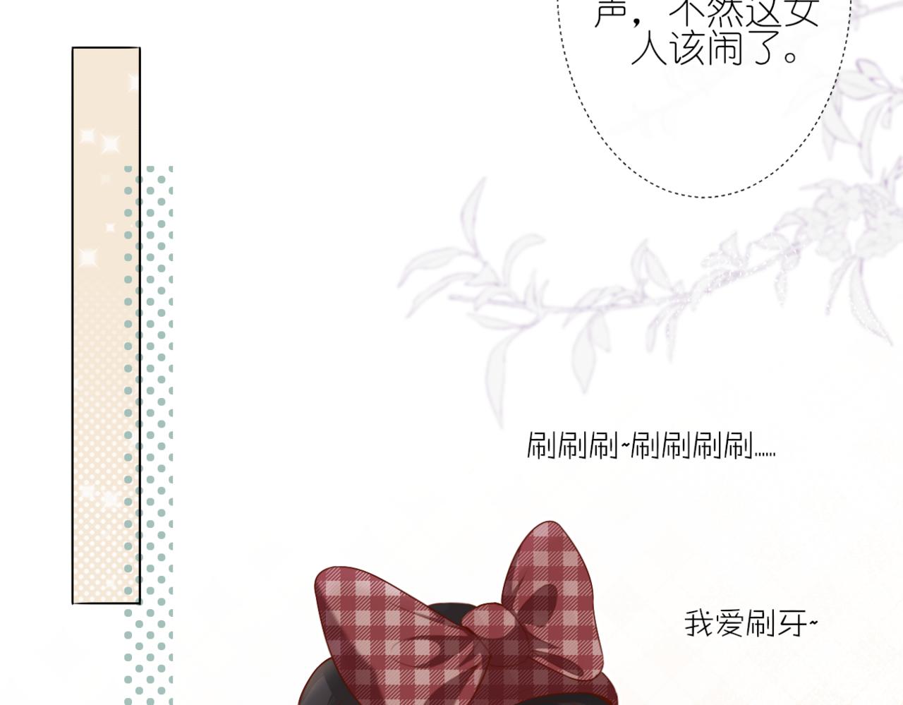 當直球遇上笨蛋 - 第一話 表白 - 6