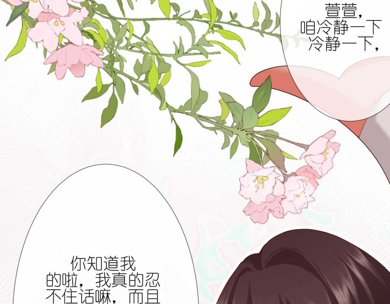當直球遇上笨蛋 - 第一話 表白 - 6