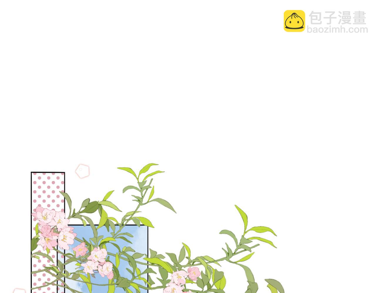 當直球遇上笨蛋 - 第一話 表白 - 3