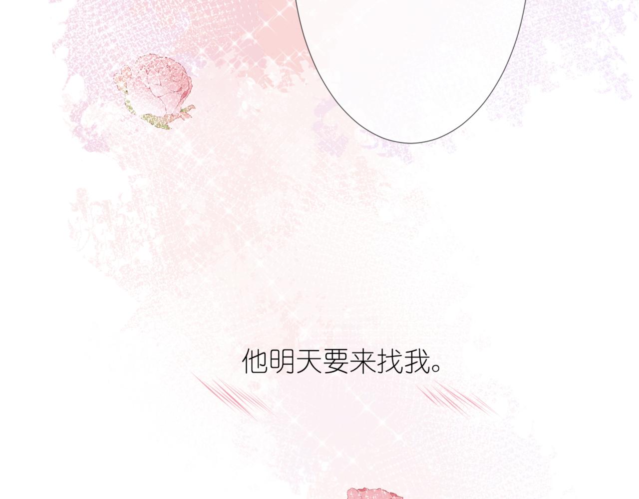 當直球遇上笨蛋 - 第一話 表白 - 2