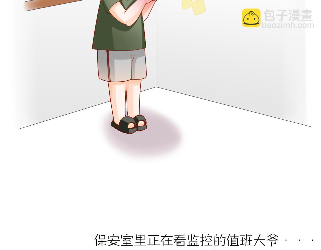 當直球遇上笨蛋 - 第一話 表白 - 7