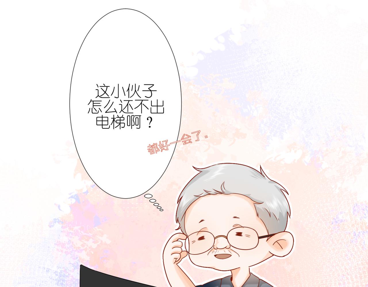 當直球遇上笨蛋 - 第一話 表白 - 1