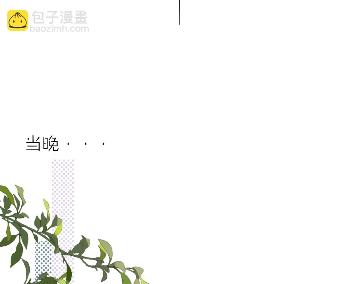 當直球遇上笨蛋 - 第一話 表白 - 5