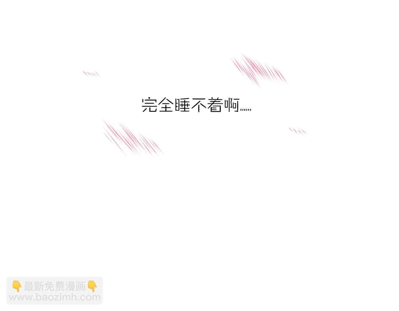 當直球遇上笨蛋 - 第一話 表白 - 3