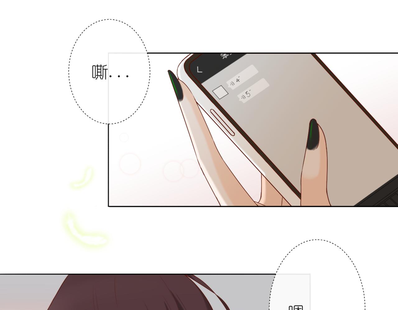 當直球遇上笨蛋 - 第一話 表白 - 5
