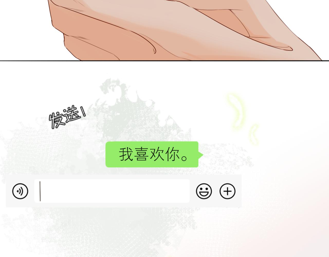 當直球遇上笨蛋 - 第一話 表白 - 1